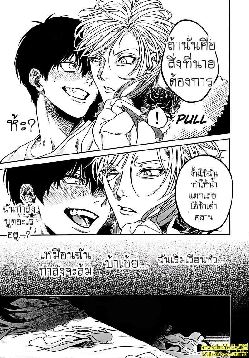 สะกดจิตพิชิตใจ-23